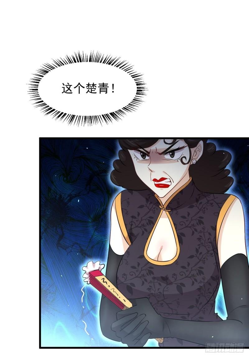 本剑仙绝不吃软饭韩漫全集-第162话 波澜迭起无删减无遮挡章节图片 
