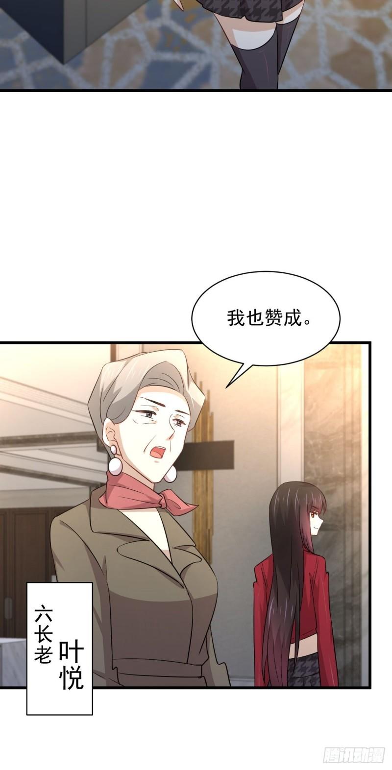 本剑仙绝不吃软饭韩漫全集-第162话 波澜迭起无删减无遮挡章节图片 