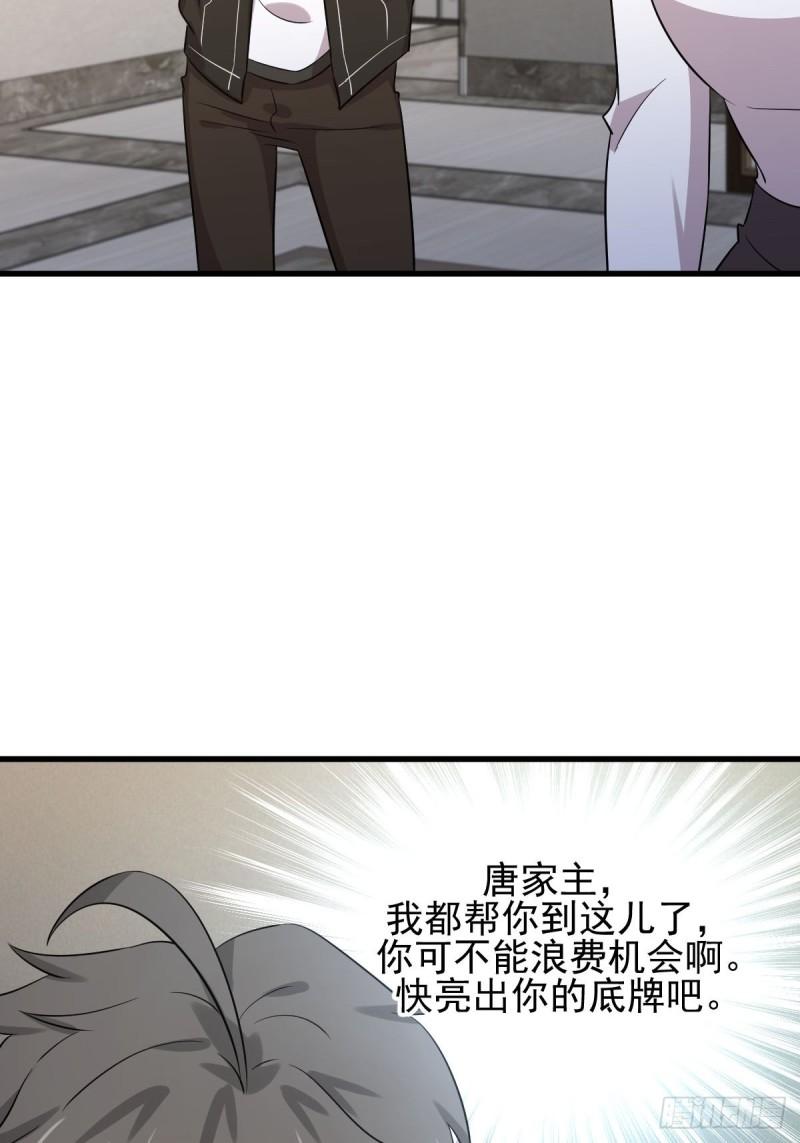 本剑仙绝不吃软饭韩漫全集-第162话 波澜迭起无删减无遮挡章节图片 