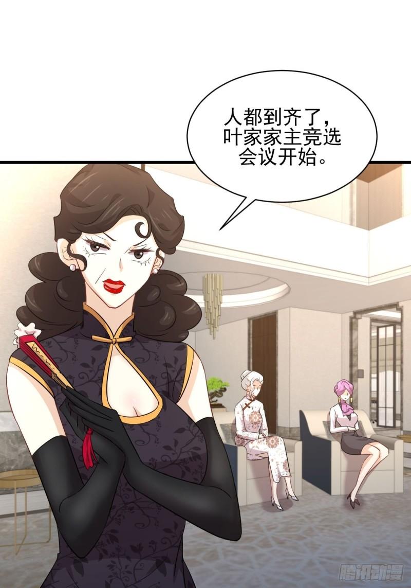 本剑仙绝不吃软饭韩漫全集-第162话 波澜迭起无删减无遮挡章节图片 