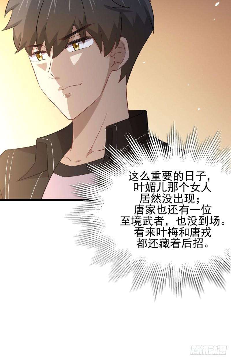 本剑仙绝不吃软饭韩漫全集-第162话 波澜迭起无删减无遮挡章节图片 