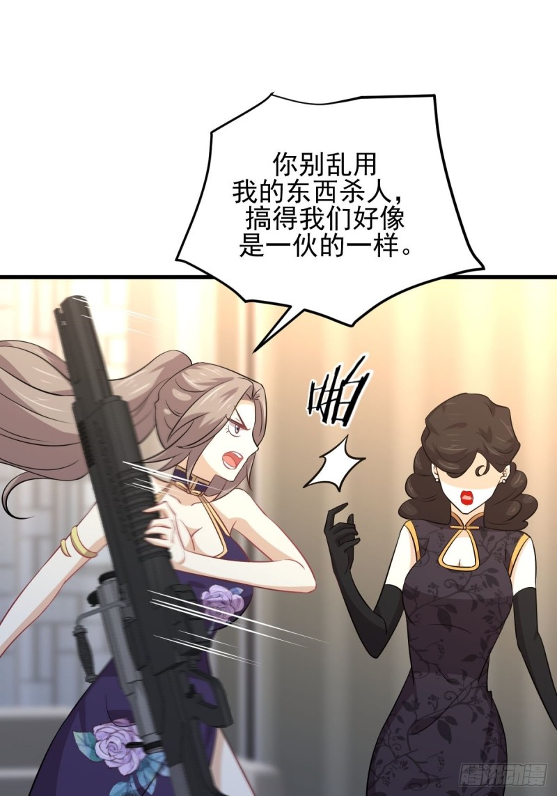 本剑仙绝不吃软饭韩漫全集-第163话 一枪击杀无删减无遮挡章节图片 