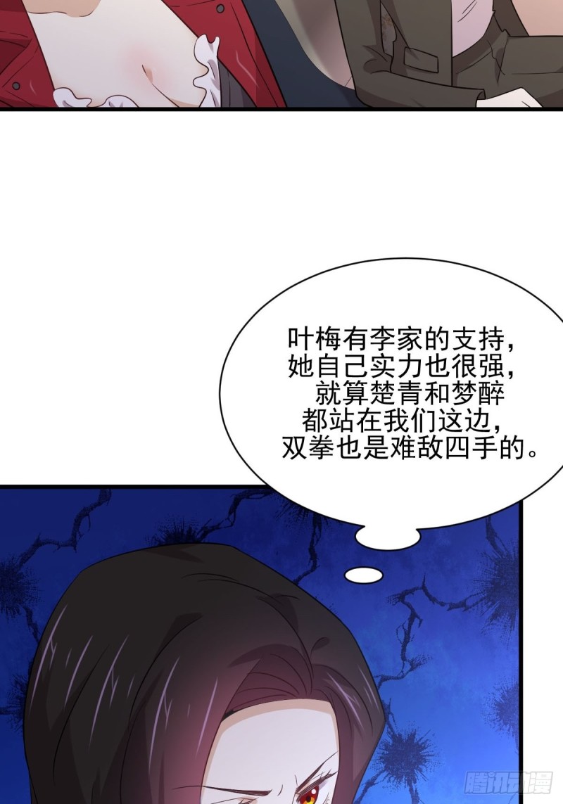 本剑仙绝不吃软饭韩漫全集-第163话 一枪击杀无删减无遮挡章节图片 