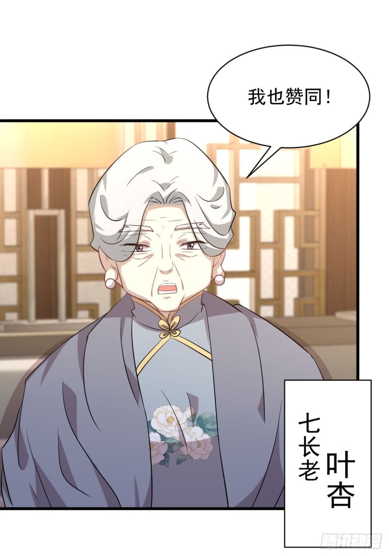 本剑仙绝不吃软饭韩漫全集-第163话 一枪击杀无删减无遮挡章节图片 