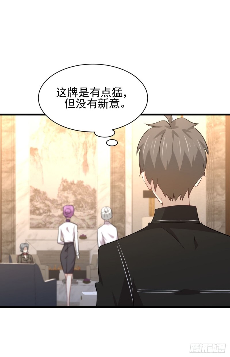 本剑仙绝不吃软饭韩漫全集-第163话 一枪击杀无删减无遮挡章节图片 