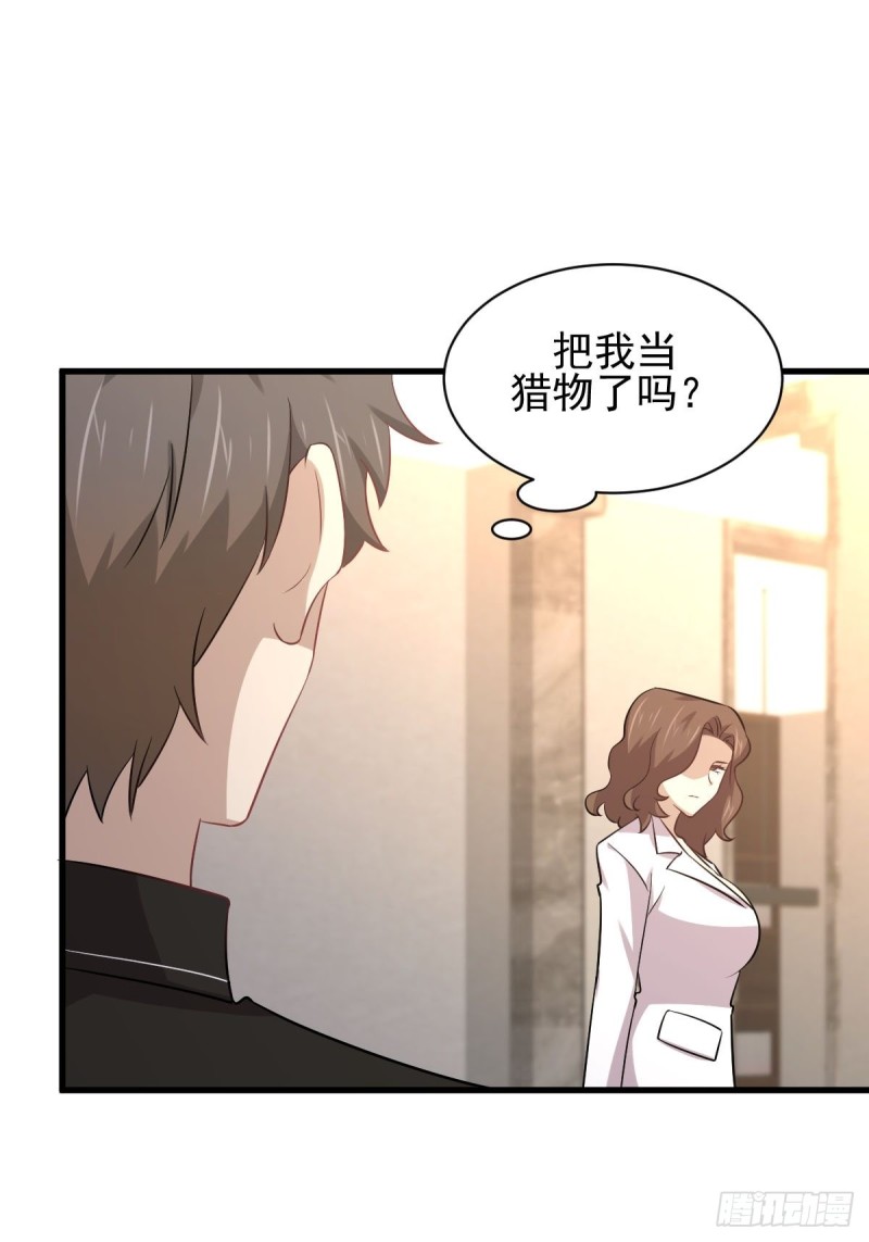 本剑仙绝不吃软饭韩漫全集-第164话 闹剧上演无删减无遮挡章节图片 