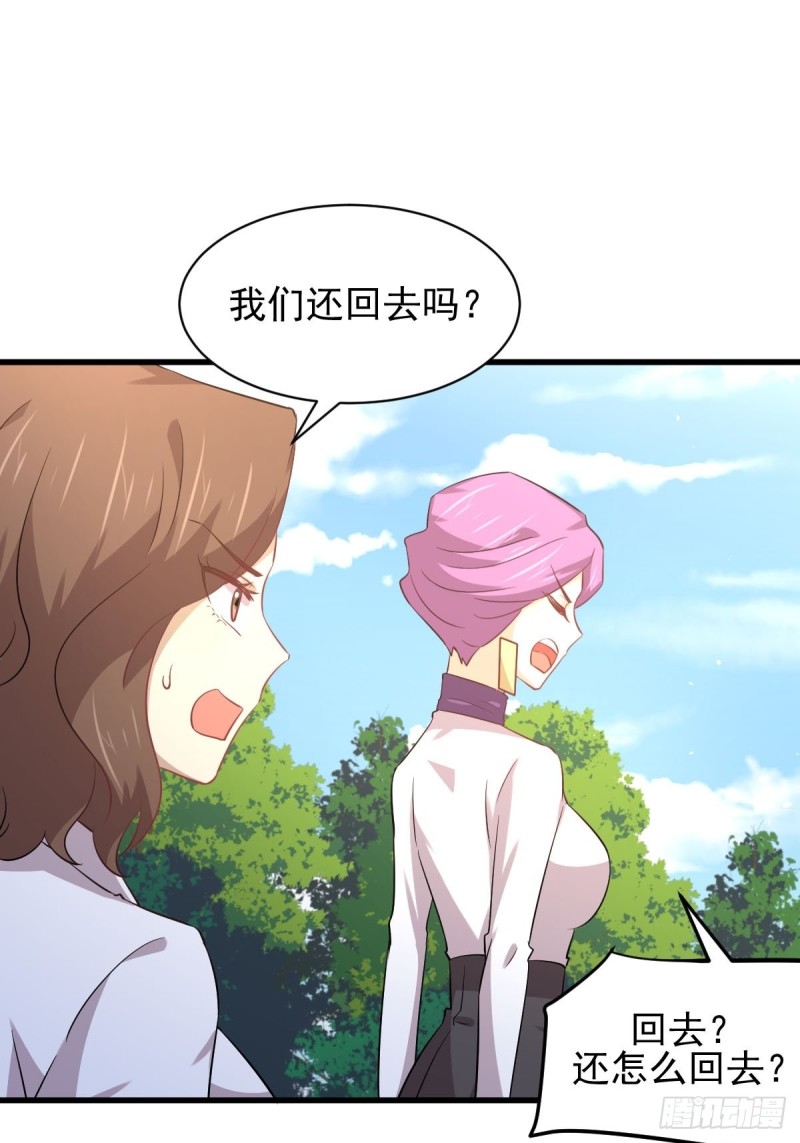 本剑仙绝不吃软饭韩漫全集-第164话 闹剧上演无删减无遮挡章节图片 