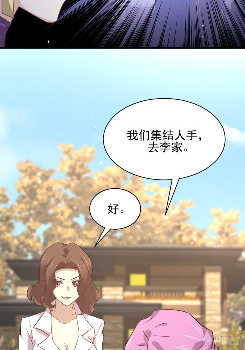 本剑仙绝不吃软饭韩漫全集-第164话 闹剧上演无删减无遮挡章节图片 