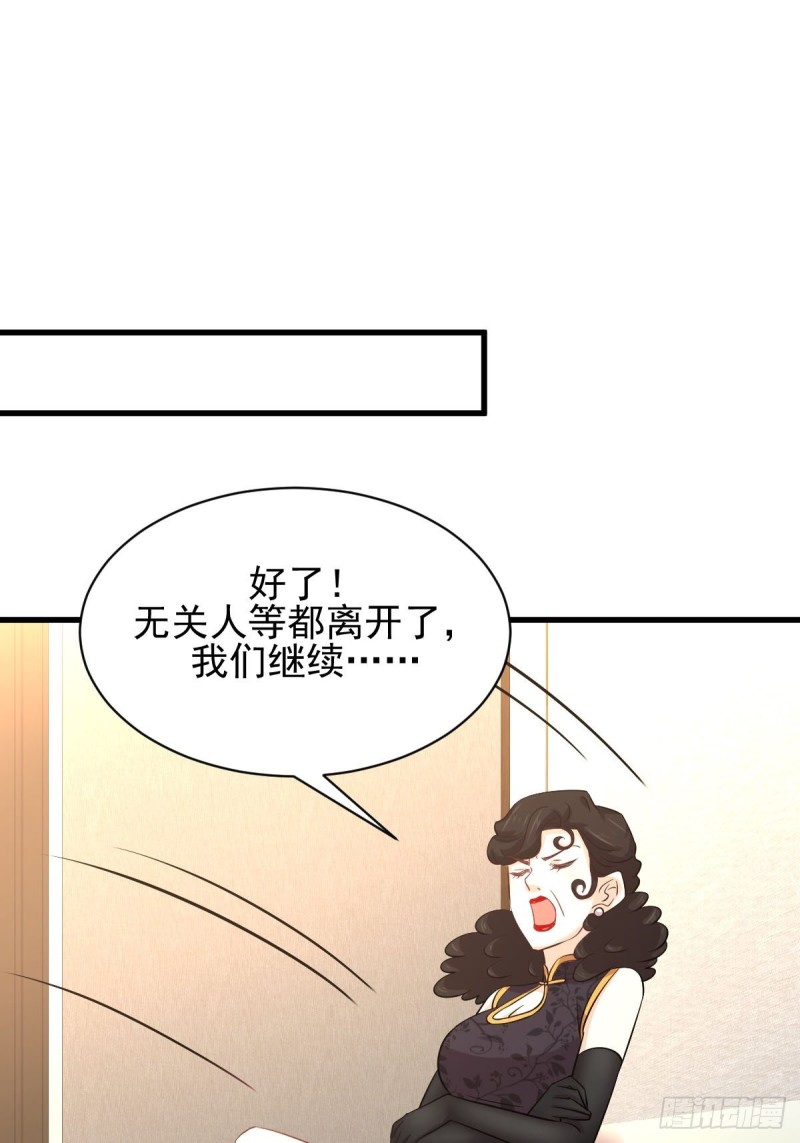 本剑仙绝不吃软饭韩漫全集-第164话 闹剧上演无删减无遮挡章节图片 