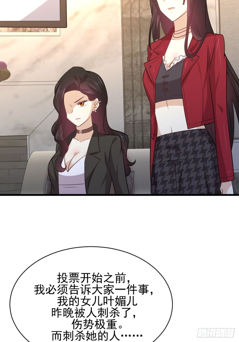 本剑仙绝不吃软饭韩漫全集-第164话 闹剧上演无删减无遮挡章节图片 