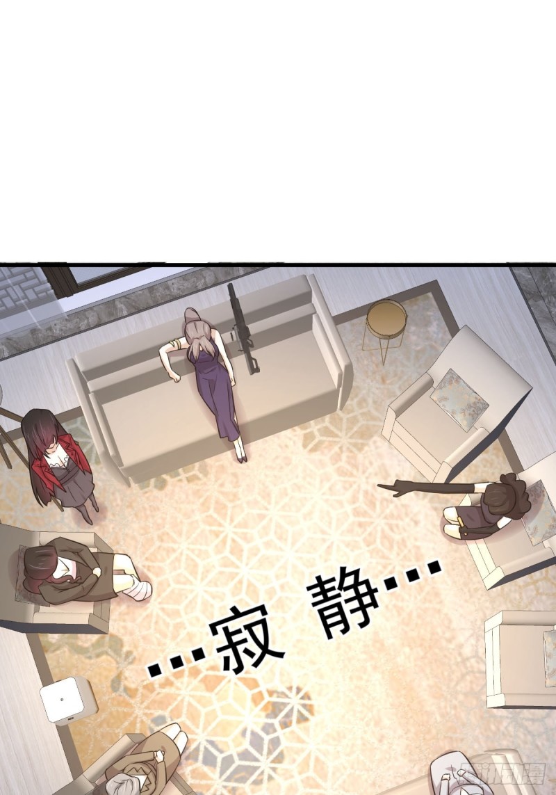 本剑仙绝不吃软饭韩漫全集-第164话 闹剧上演无删减无遮挡章节图片 