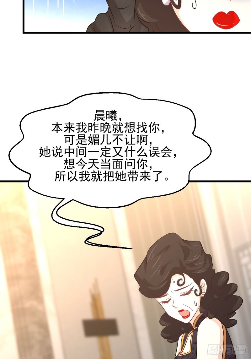 本剑仙绝不吃软饭韩漫全集-第164话 闹剧上演无删减无遮挡章节图片 
