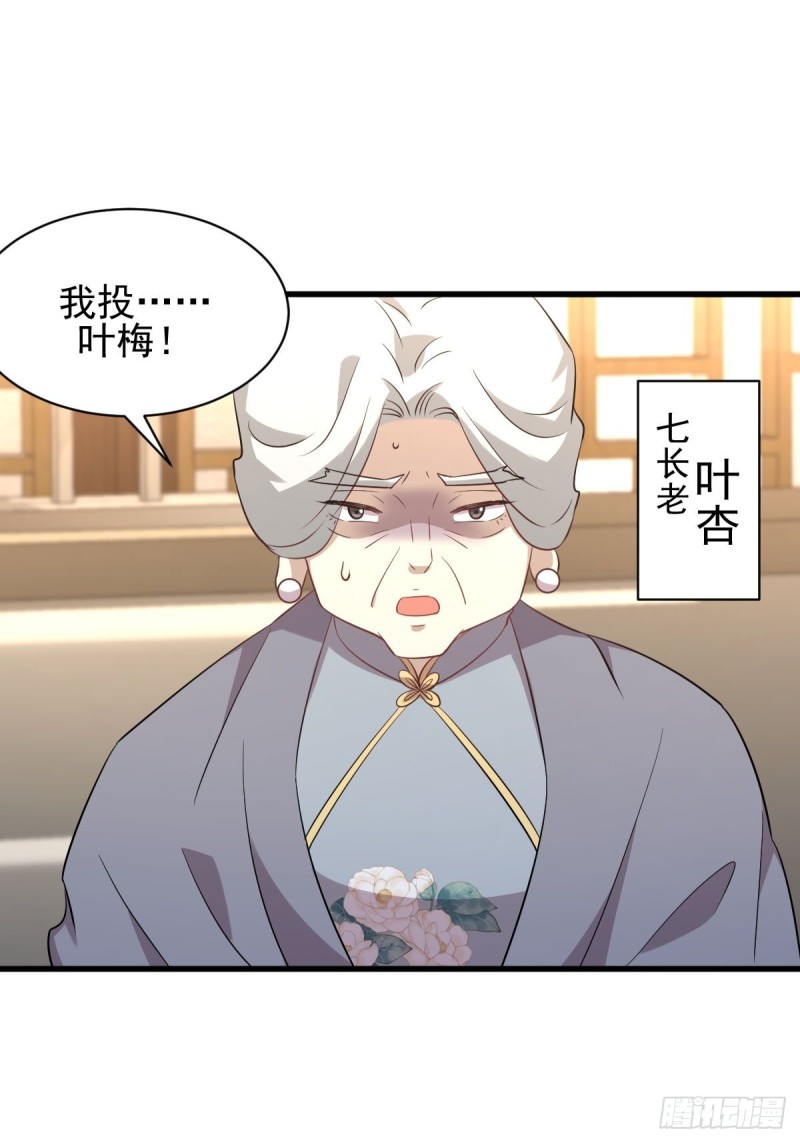 本剑仙绝不吃软饭韩漫全集-第165话 陷入危机无删减无遮挡章节图片 
