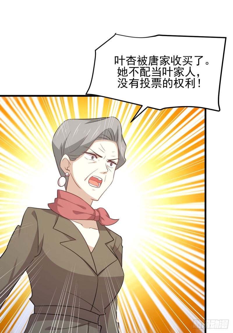 本剑仙绝不吃软饭韩漫全集-第165话 陷入危机无删减无遮挡章节图片 
