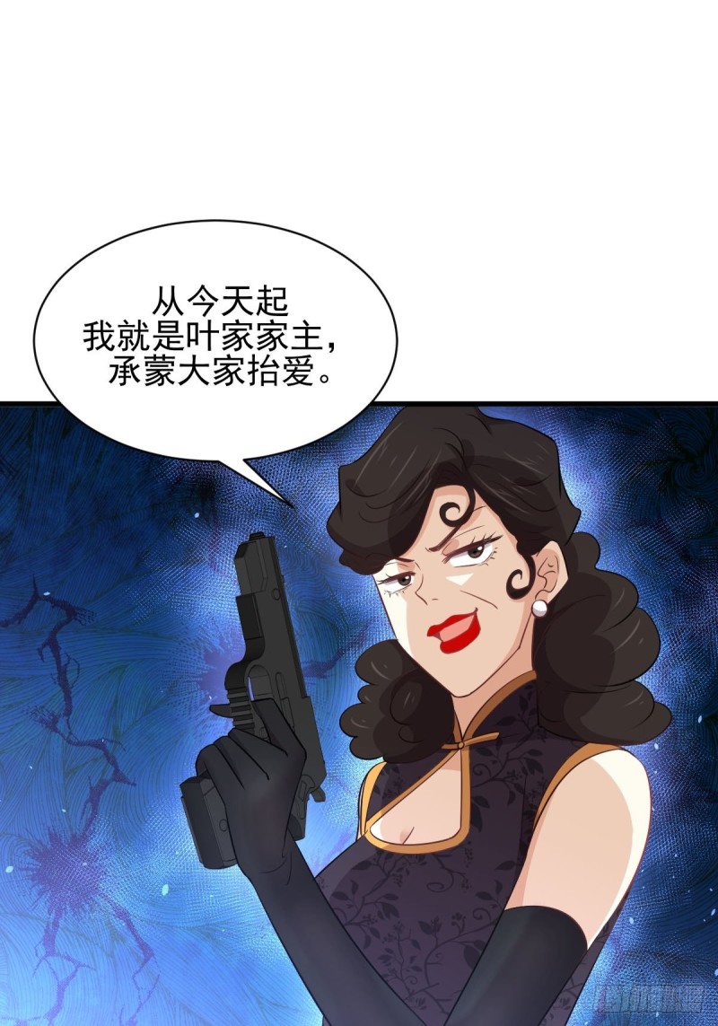 本剑仙绝不吃软饭韩漫全集-第165话 陷入危机无删减无遮挡章节图片 
