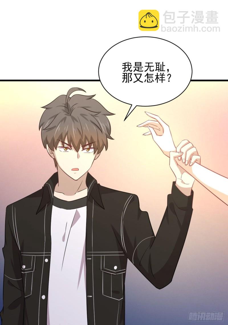 本剑仙绝不吃软饭韩漫全集-第165话 陷入危机无删减无遮挡章节图片 