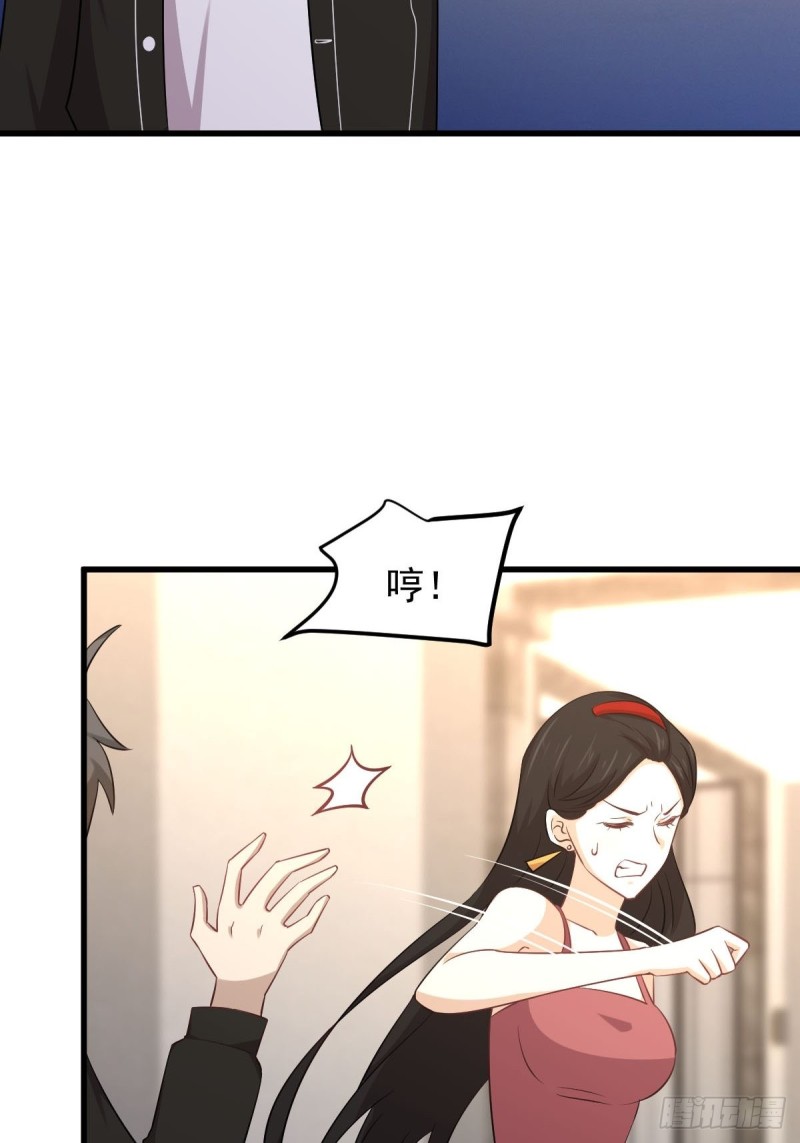 本剑仙绝不吃软饭韩漫全集-第165话 陷入危机无删减无遮挡章节图片 