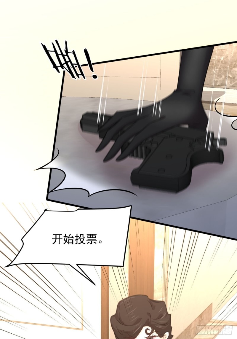本剑仙绝不吃软饭韩漫全集-第165话 陷入危机无删减无遮挡章节图片 