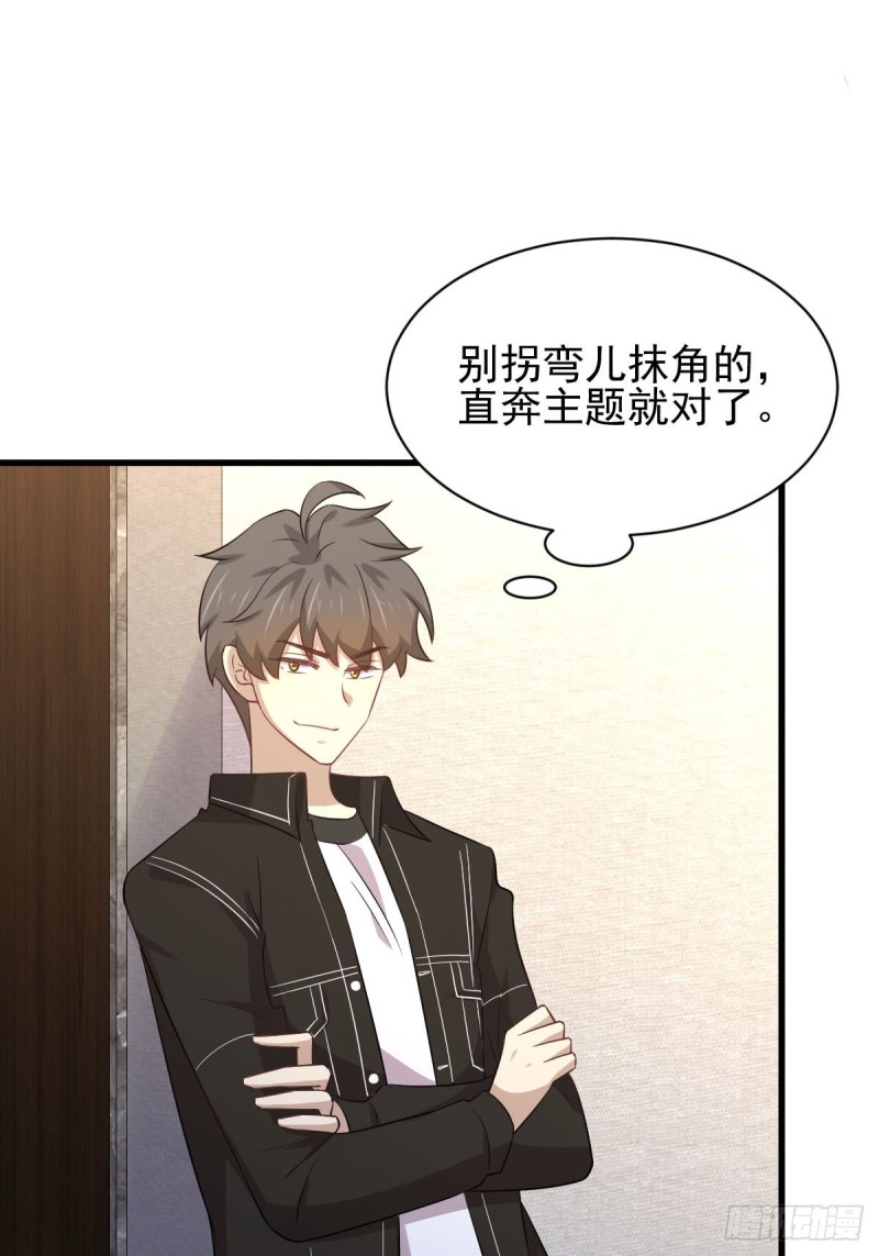 本剑仙绝不吃软饭韩漫全集-第165话 陷入危机无删减无遮挡章节图片 
