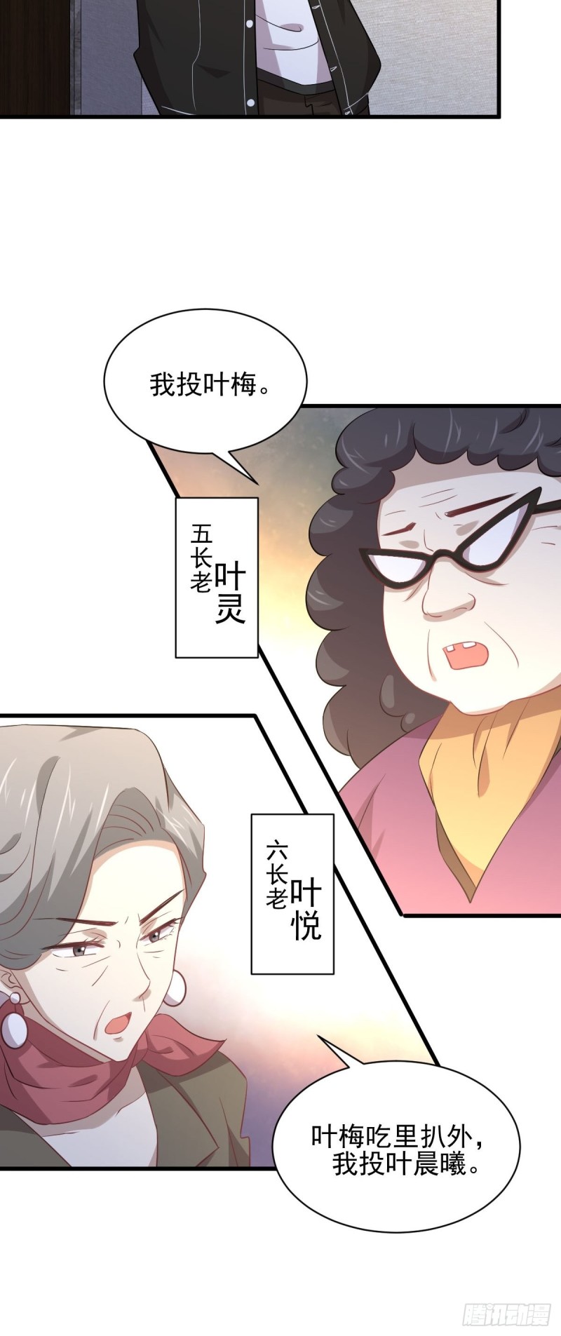 本剑仙绝不吃软饭韩漫全集-第165话 陷入危机无删减无遮挡章节图片 