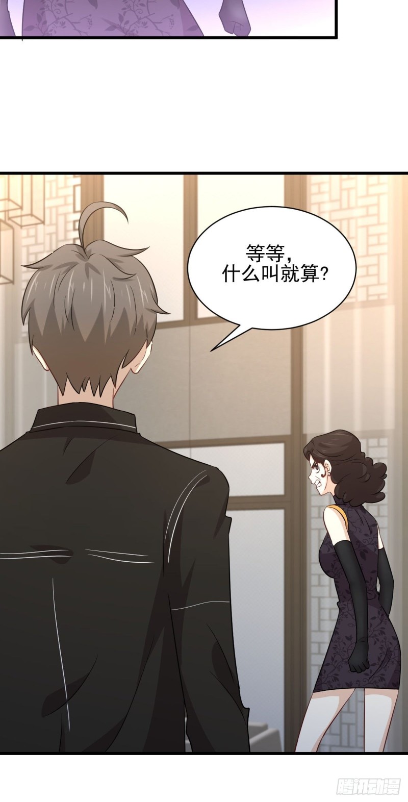 本剑仙绝不吃软饭韩漫全集-第166话 狗急跳墙无删减无遮挡章节图片 