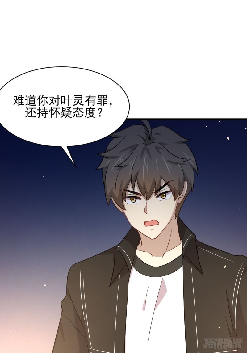 本剑仙绝不吃软饭韩漫全集-第166话 狗急跳墙无删减无遮挡章节图片 