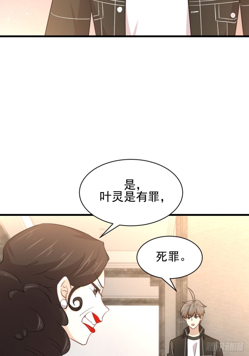 本剑仙绝不吃软饭韩漫全集-第166话 狗急跳墙无删减无遮挡章节图片 