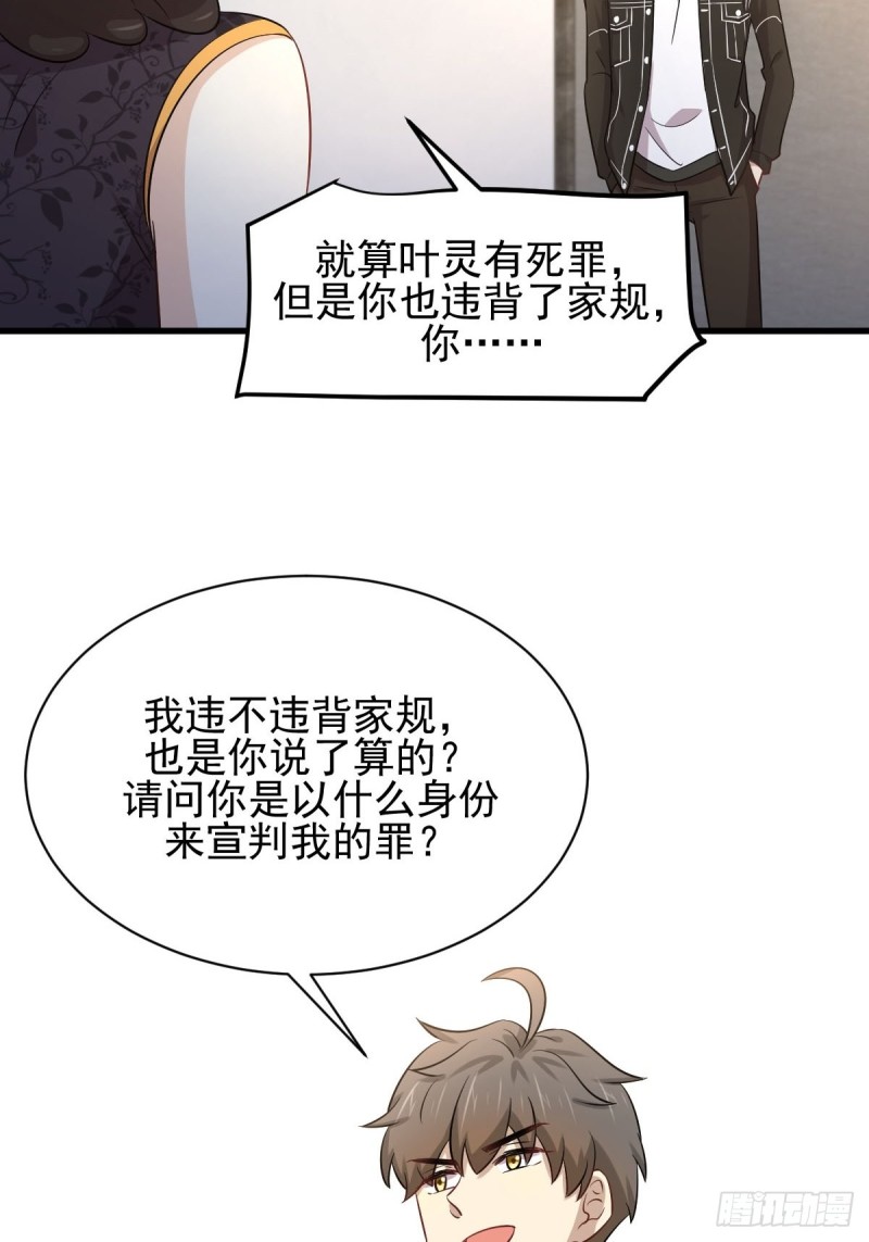 本剑仙绝不吃软饭韩漫全集-第166话 狗急跳墙无删减无遮挡章节图片 