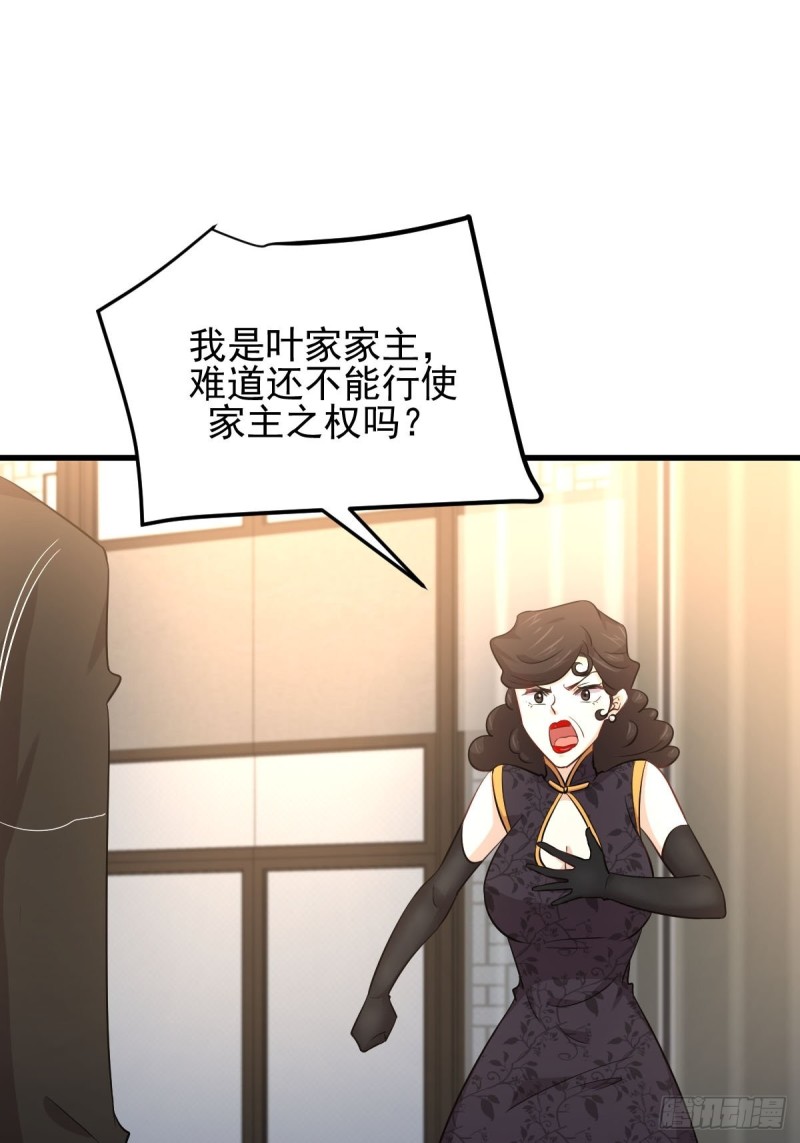 本剑仙绝不吃软饭韩漫全集-第166话 狗急跳墙无删减无遮挡章节图片 