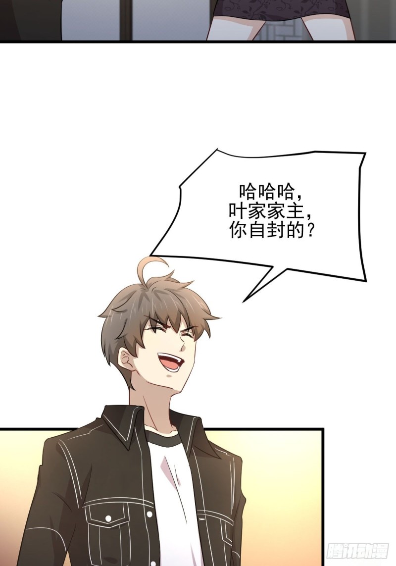 本剑仙绝不吃软饭韩漫全集-第166话 狗急跳墙无删减无遮挡章节图片 