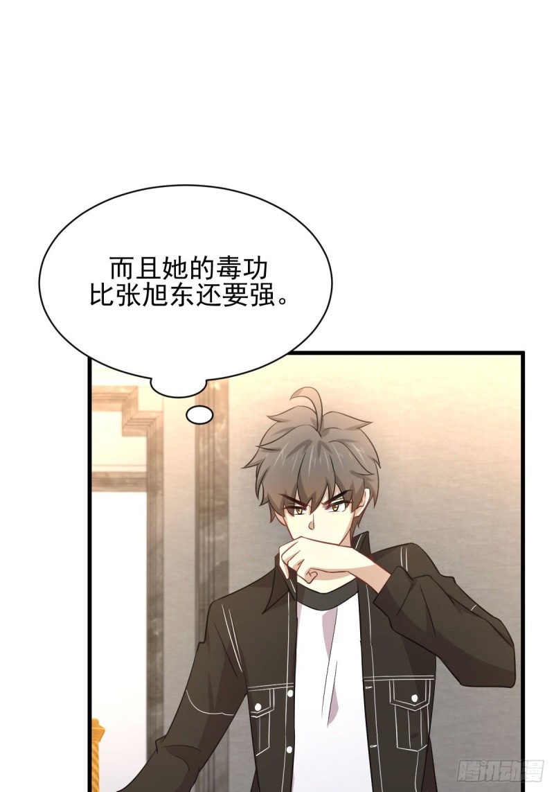 本剑仙绝不吃软饭韩漫全集-第166话 狗急跳墙无删减无遮挡章节图片 