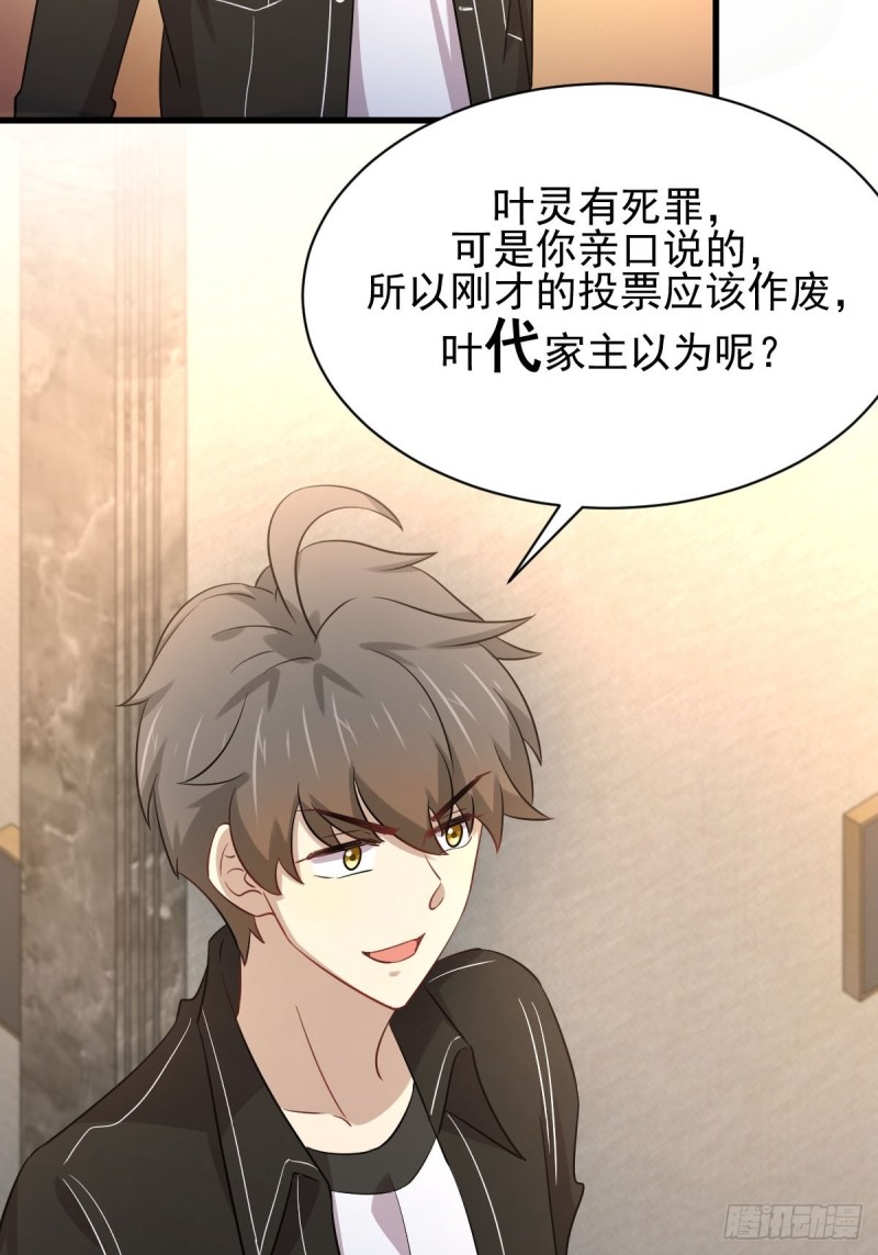 本剑仙绝不吃软饭韩漫全集-第166话 狗急跳墙无删减无遮挡章节图片 