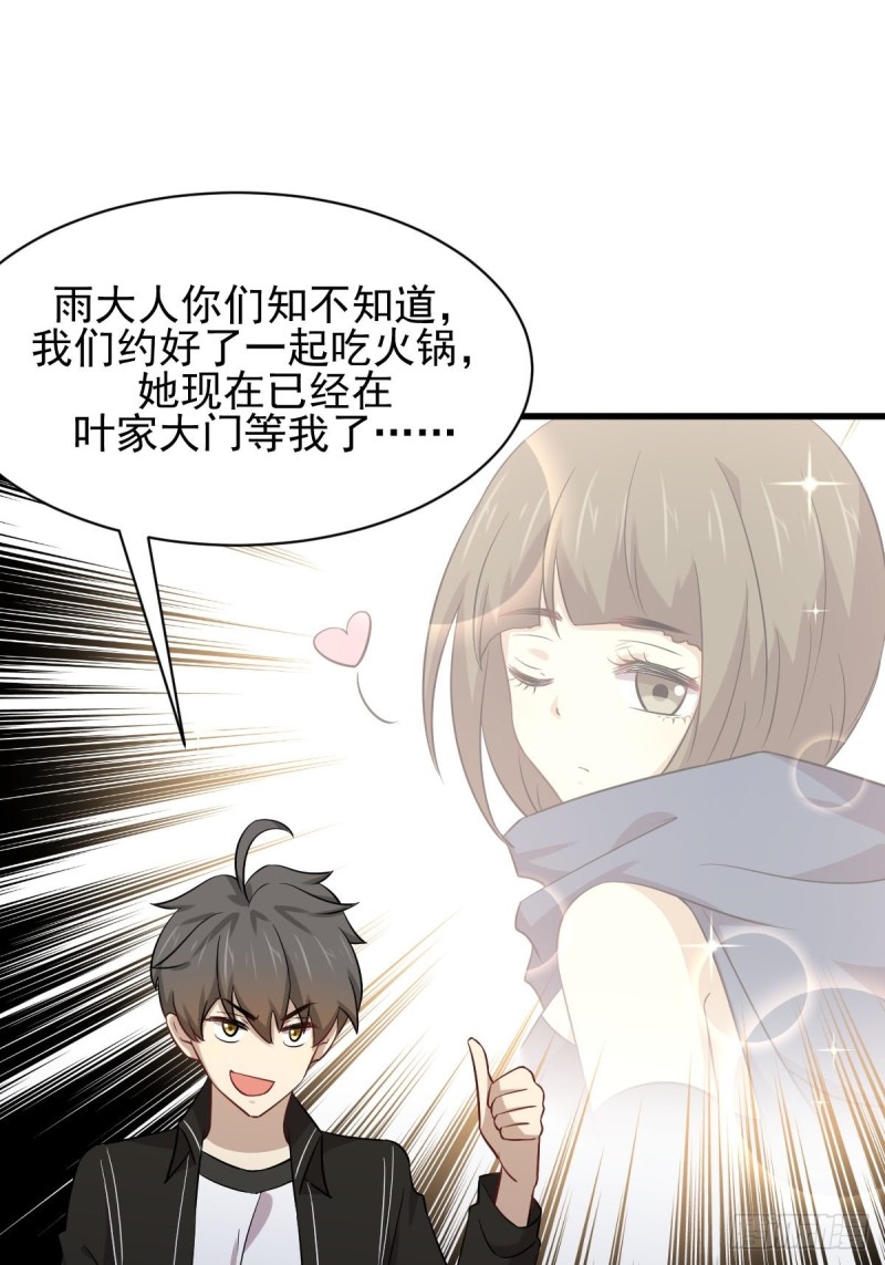 本剑仙绝不吃软饭韩漫全集-第166话 狗急跳墙无删减无遮挡章节图片 