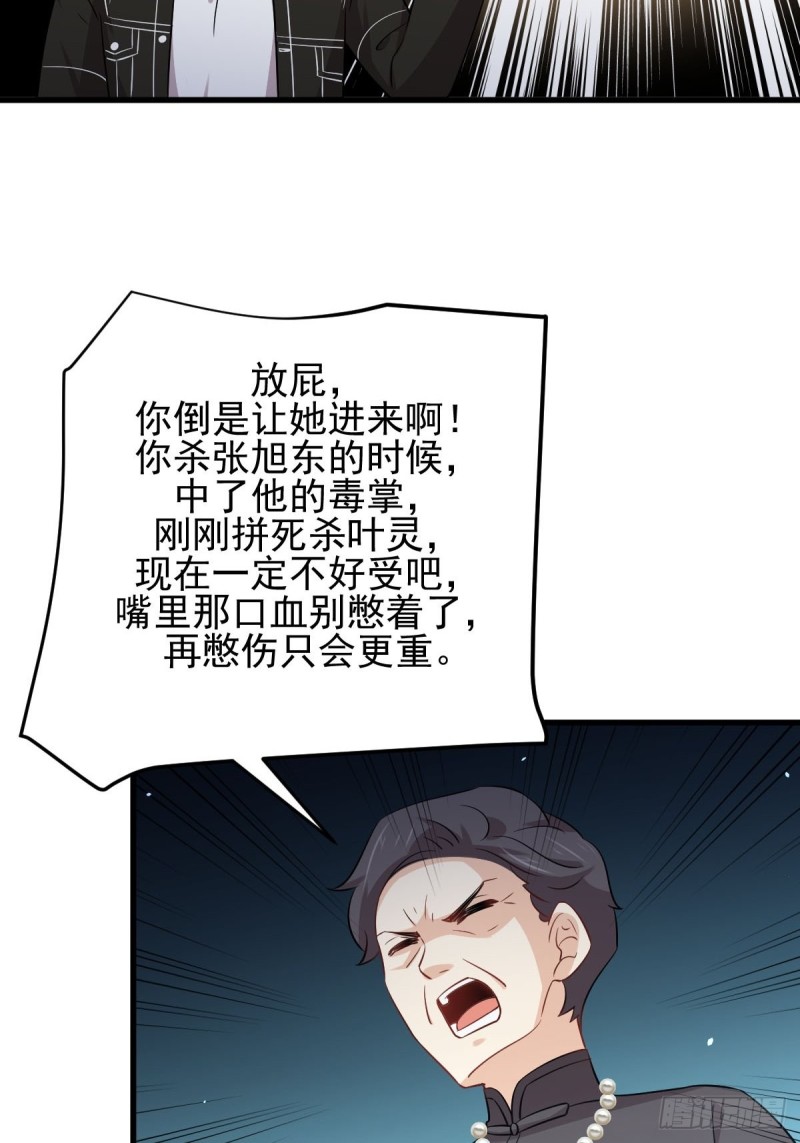 本剑仙绝不吃软饭韩漫全集-第166话 狗急跳墙无删减无遮挡章节图片 