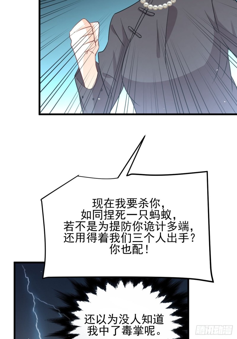 本剑仙绝不吃软饭韩漫全集-第166话 狗急跳墙无删减无遮挡章节图片 