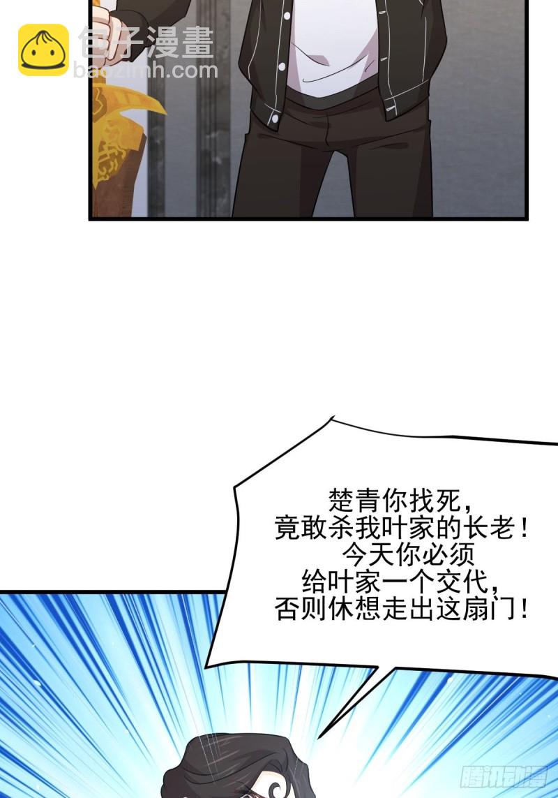 本剑仙绝不吃软饭韩漫全集-第166话 狗急跳墙无删减无遮挡章节图片 