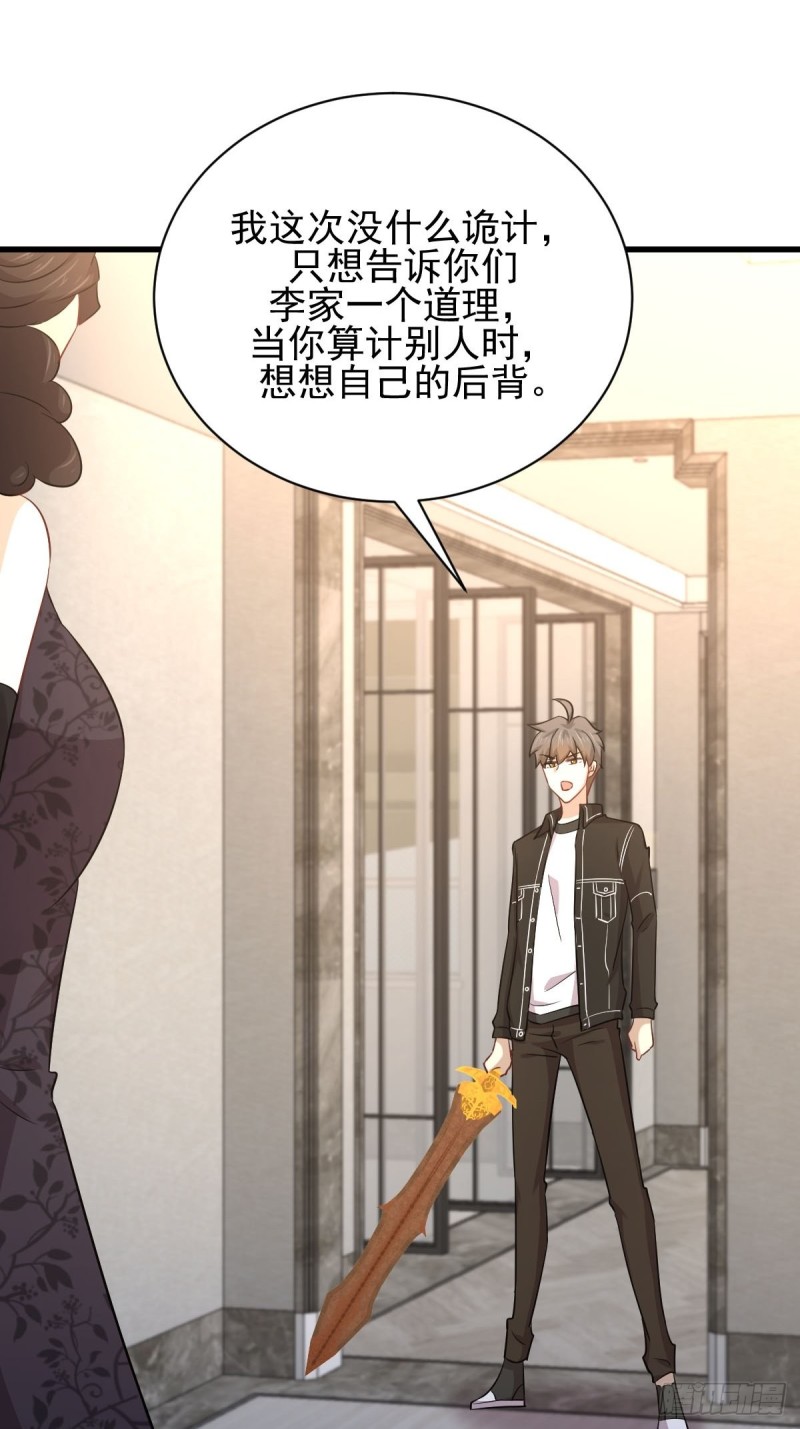 本剑仙绝不吃软饭韩漫全集-第166话 狗急跳墙无删减无遮挡章节图片 