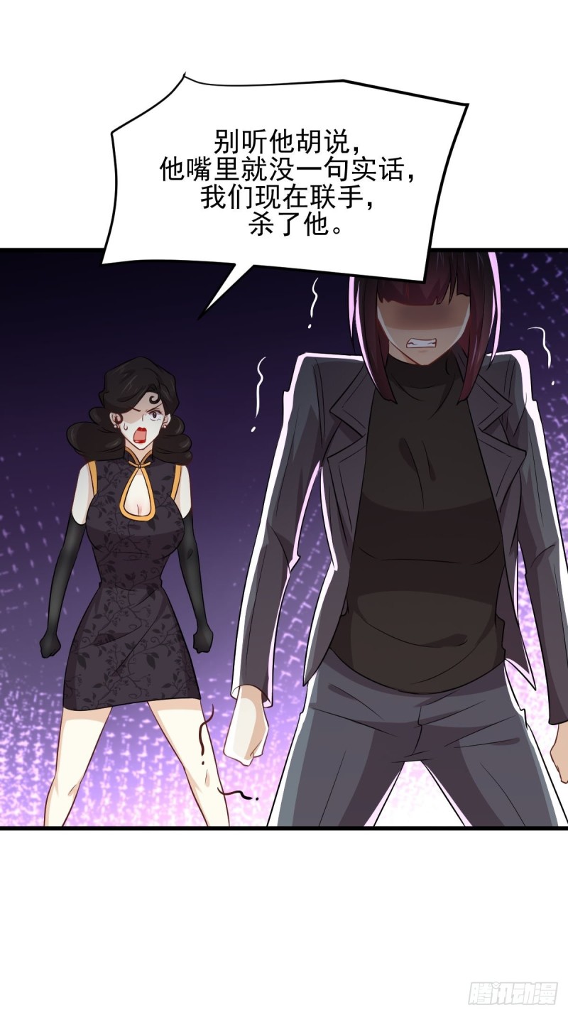 本剑仙绝不吃软饭韩漫全集-第166话 狗急跳墙无删减无遮挡章节图片 