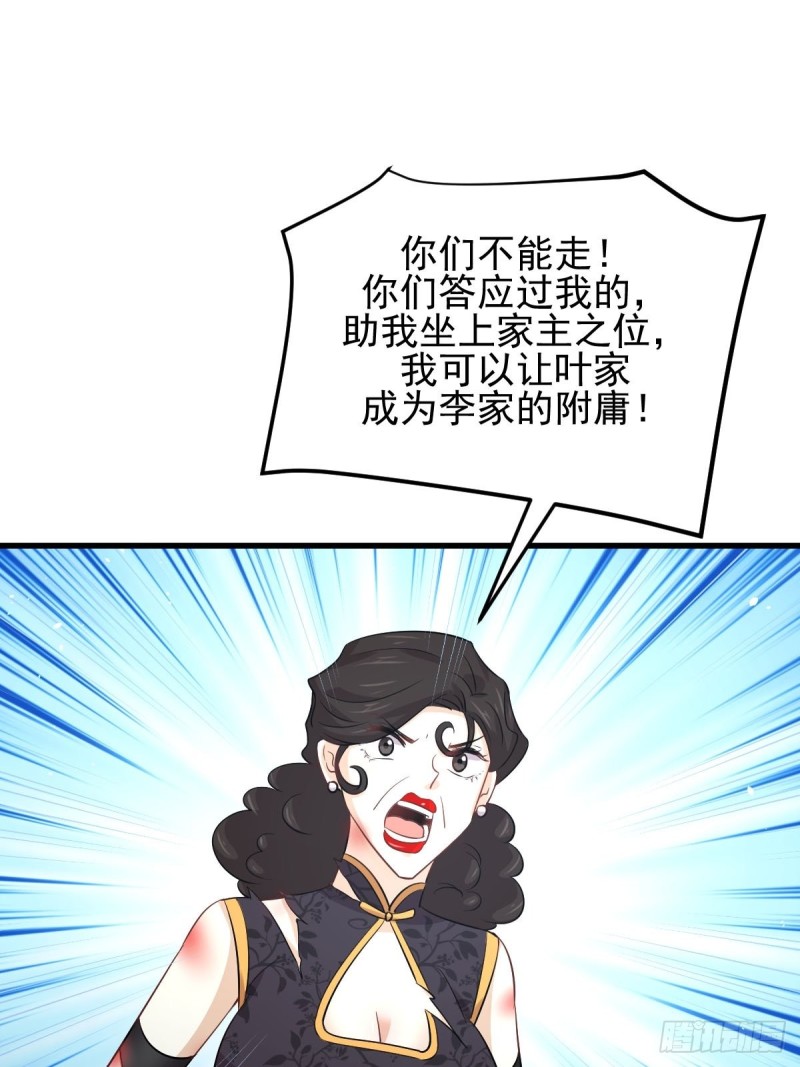本剑仙绝不吃软饭韩漫全集-第166话 狗急跳墙无删减无遮挡章节图片 