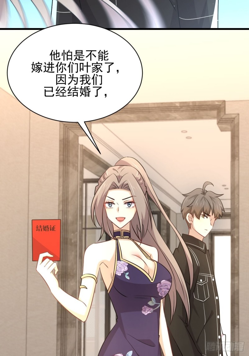 本剑仙绝不吃软饭韩漫全集-第168话 阴毒再次发作无删减无遮挡章节图片 