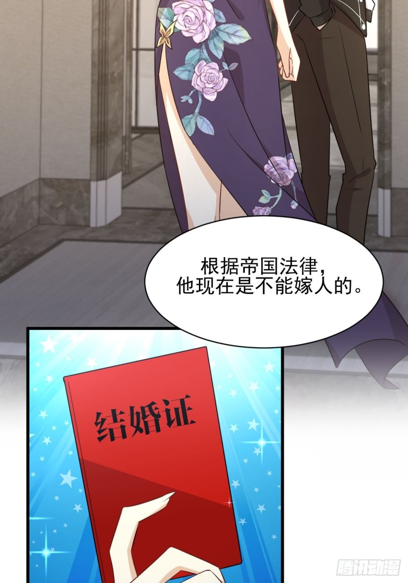 本剑仙绝不吃软饭韩漫全集-第168话 阴毒再次发作无删减无遮挡章节图片 