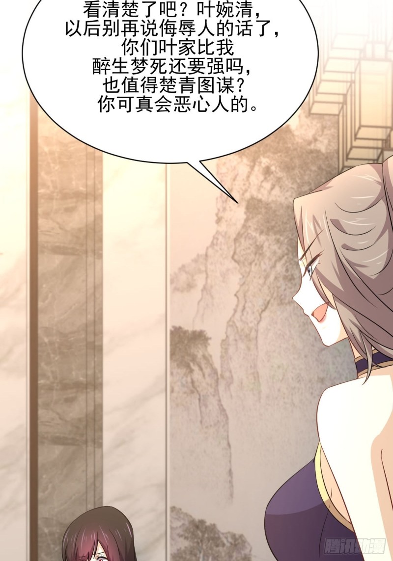 本剑仙绝不吃软饭韩漫全集-第168话 阴毒再次发作无删减无遮挡章节图片 
