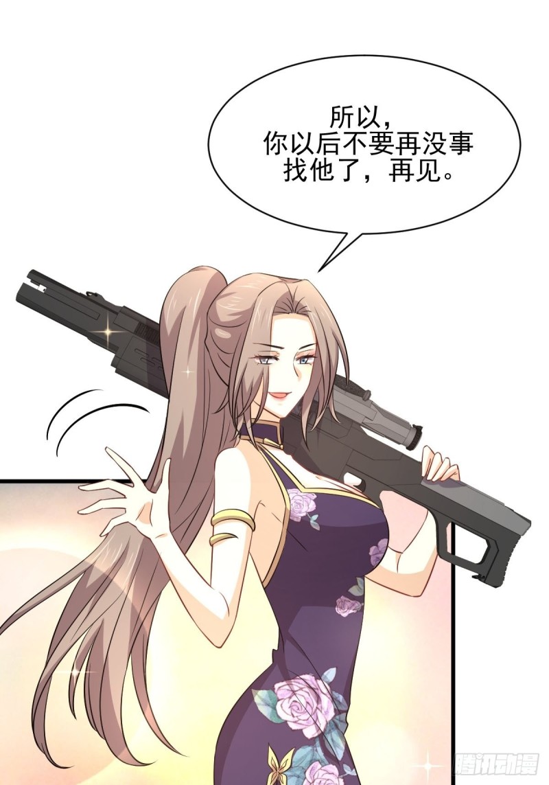 本剑仙绝不吃软饭韩漫全集-第168话 阴毒再次发作无删减无遮挡章节图片 