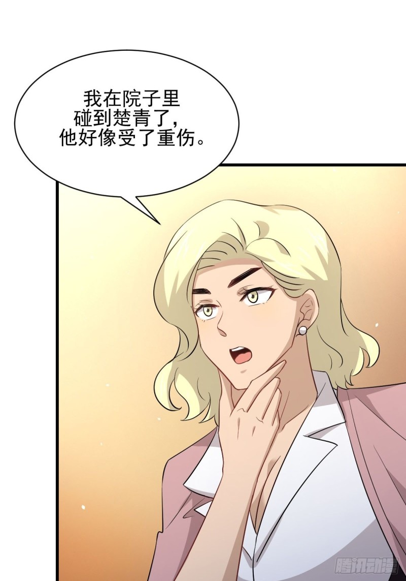 本剑仙绝不吃软饭韩漫全集-第168话 阴毒再次发作无删减无遮挡章节图片 