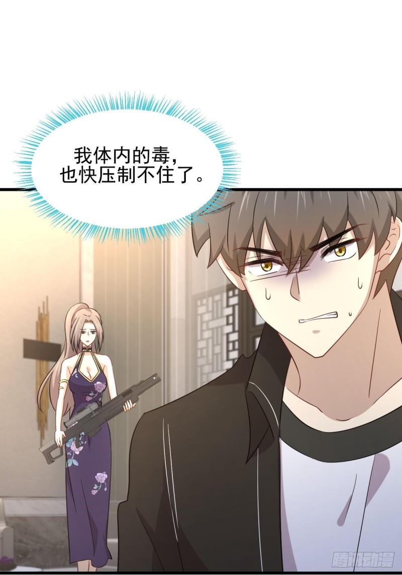 本剑仙绝不吃软饭韩漫全集-第168话 阴毒再次发作无删减无遮挡章节图片 