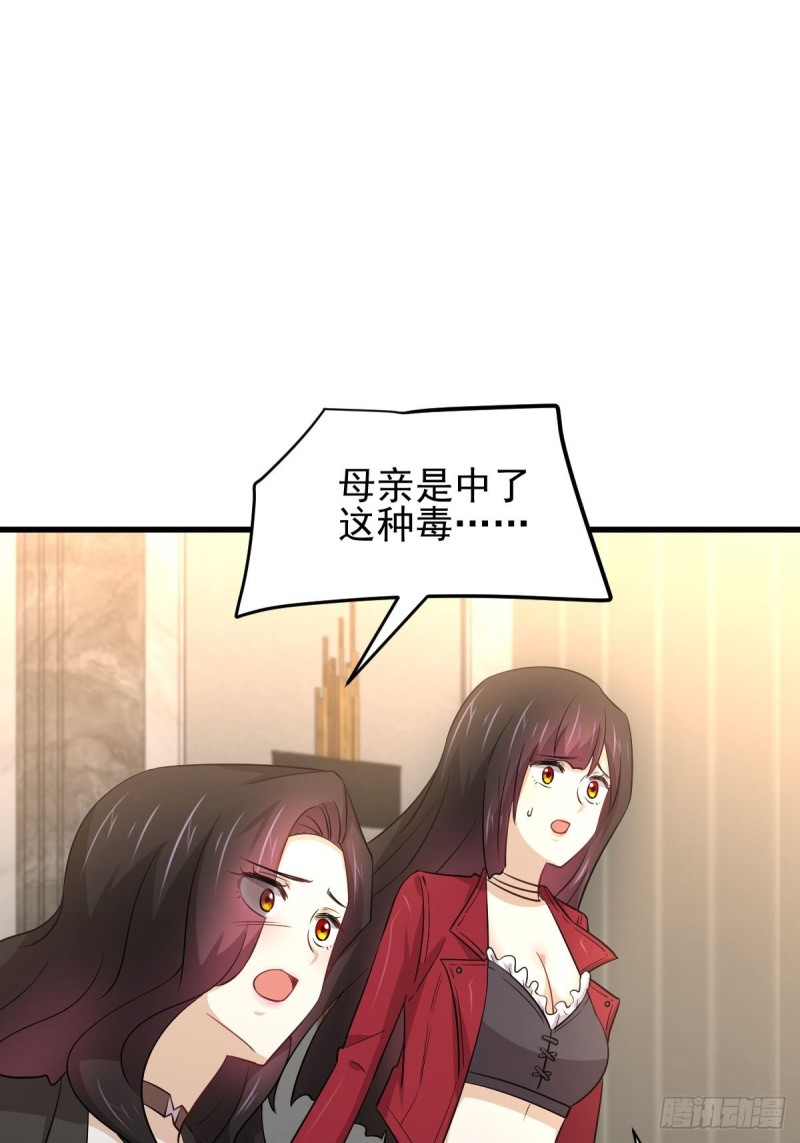 本剑仙绝不吃软饭韩漫全集-第168话 阴毒再次发作无删减无遮挡章节图片 