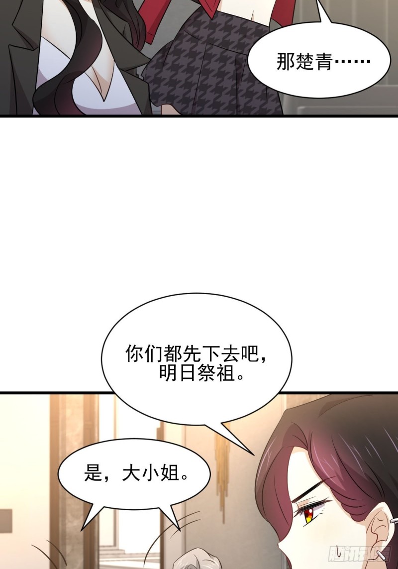本剑仙绝不吃软饭韩漫全集-第168话 阴毒再次发作无删减无遮挡章节图片 
