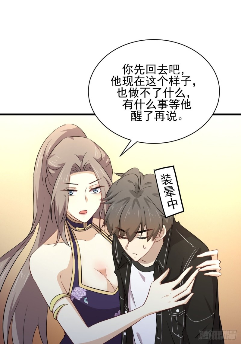 本剑仙绝不吃软饭韩漫全集-第169话 同穴而葬无删减无遮挡章节图片 