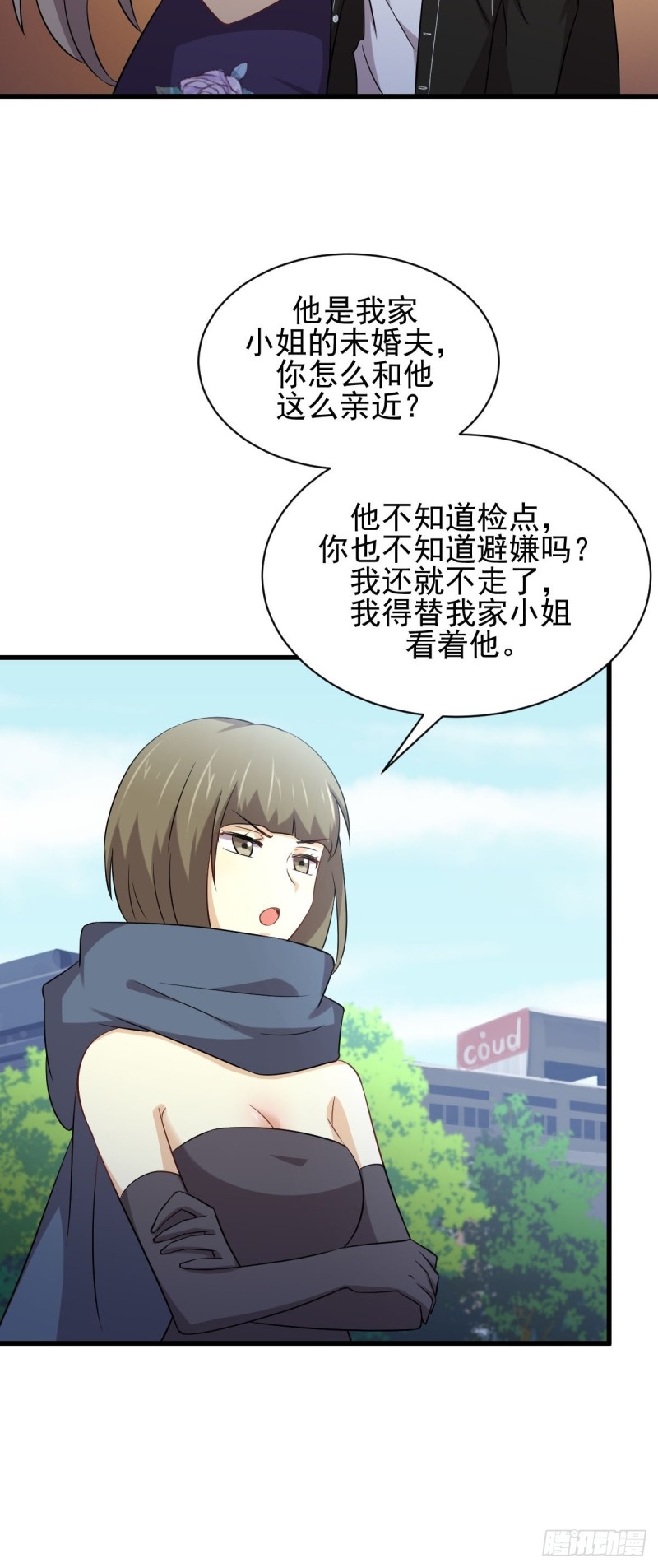 本剑仙绝不吃软饭韩漫全集-第169话 同穴而葬无删减无遮挡章节图片 