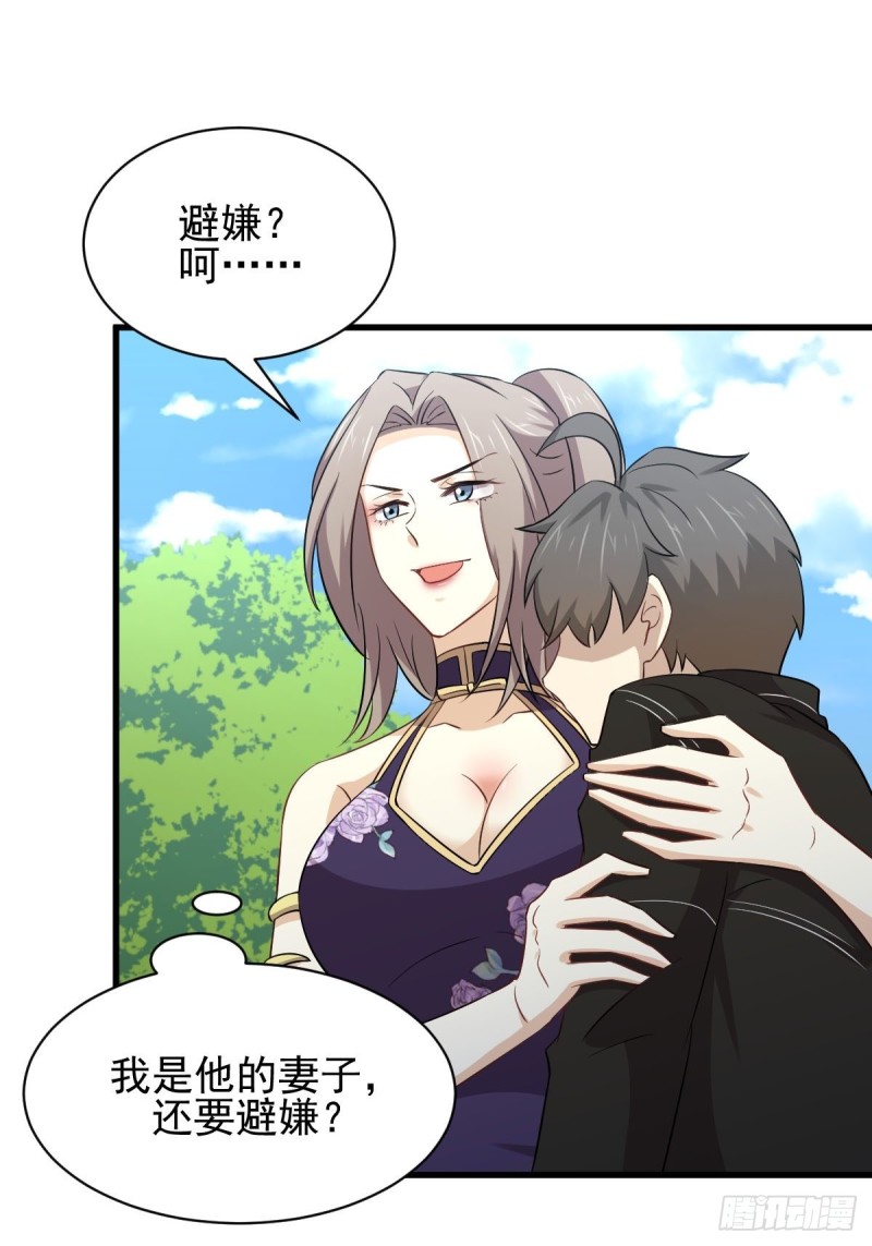 本剑仙绝不吃软饭韩漫全集-第169话 同穴而葬无删减无遮挡章节图片 